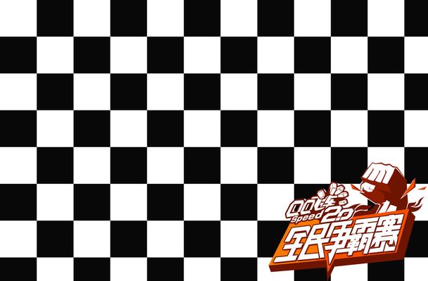 他身高接近 他身高接近